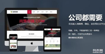 三位一體網(wǎng)站設計 構(gòu)建全新企業(yè)網(wǎng)站與置頂圖片廣告的整合之道