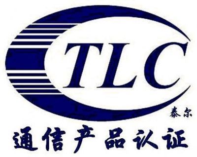 深圳光纜終端盒泰爾認證 指定機構(gòu)與代理服務(wù)全解析