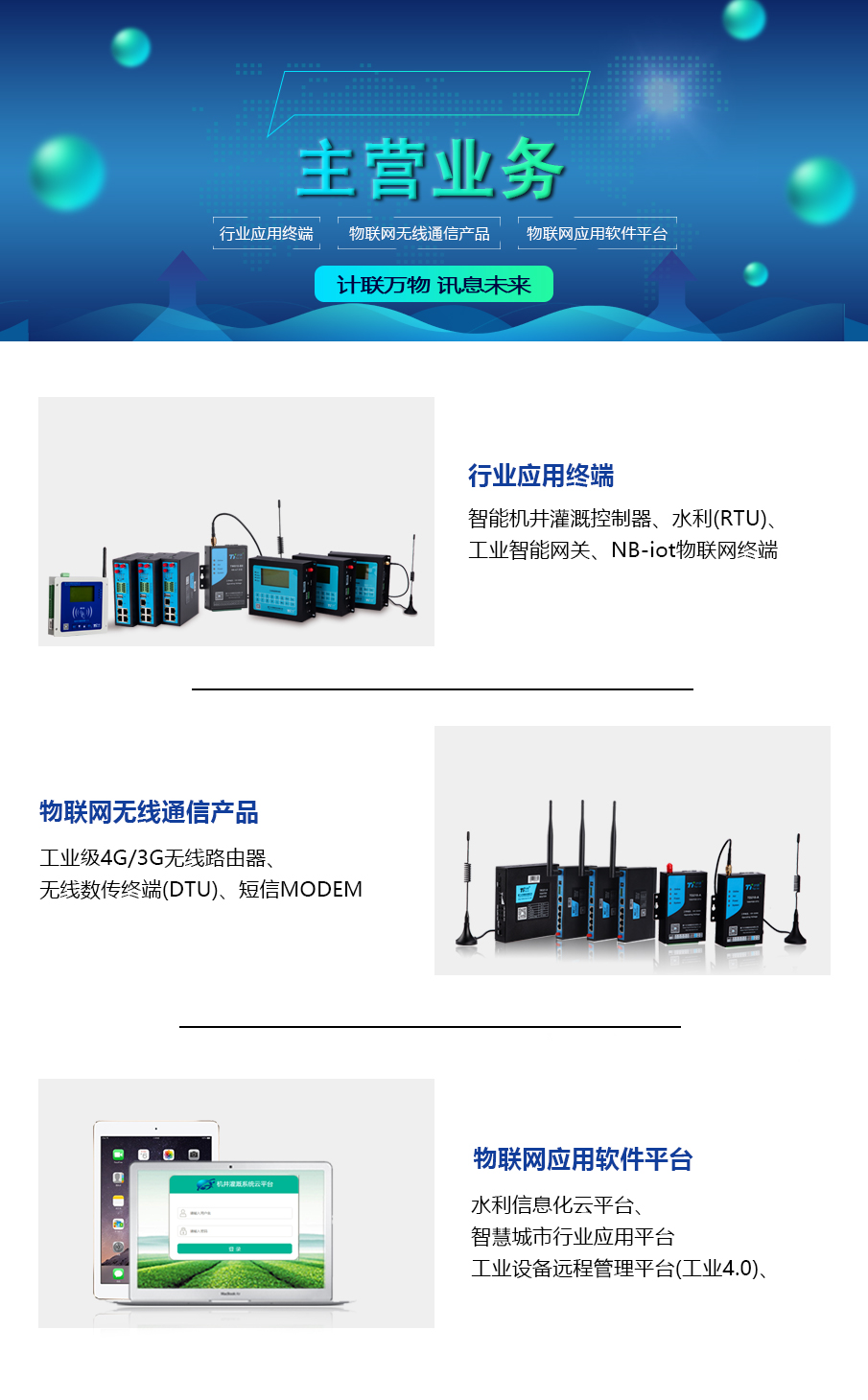 廈門計訊物聯(lián)網(wǎng)通信產(chǎn)品 工業(yè)級4G/3G路由器、DTU和全網(wǎng)通解決方案