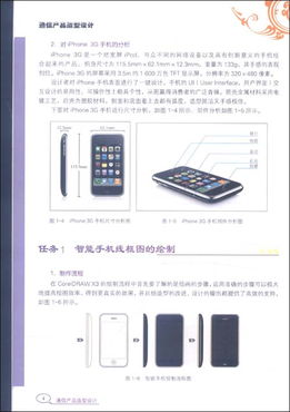 科技與美學(xué)的融合 通信產(chǎn)品造型設(shè)計的前沿趨勢